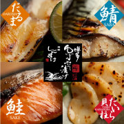 しんすけ4200円セット2 ゆず味噌漬け（だるま、鯖、鮭が各2切れ、たいら貝が1パック）合計7切れセット