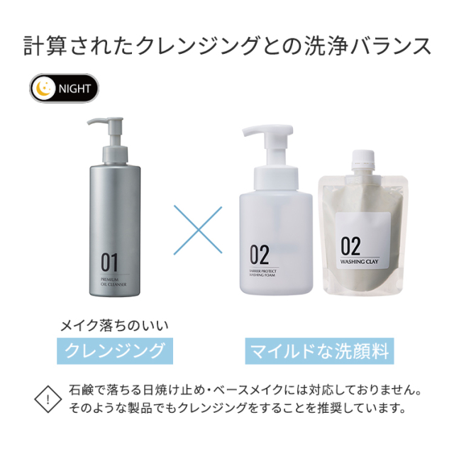 クレイの力で皮脂を吸着する肌磨き洗顔 /4種類の天然クレイが余分な