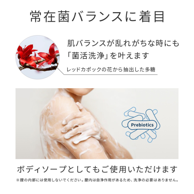 バリアプロテクト ウォッシングフォーム<泡タイプ洗顔料> 380mL/常在菌