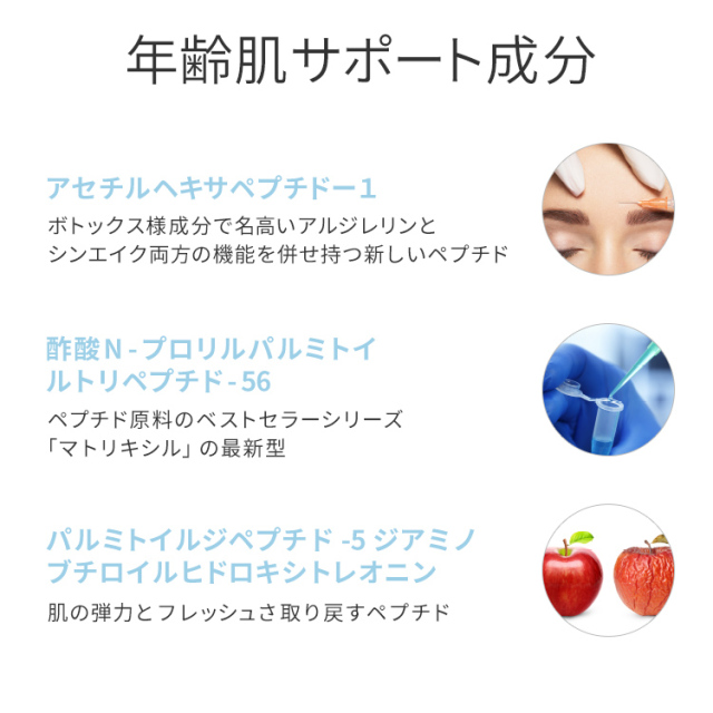 スカイフック 60mL /エイジングケア/ペプチド美容液