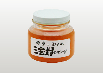三宝柑マーマレード