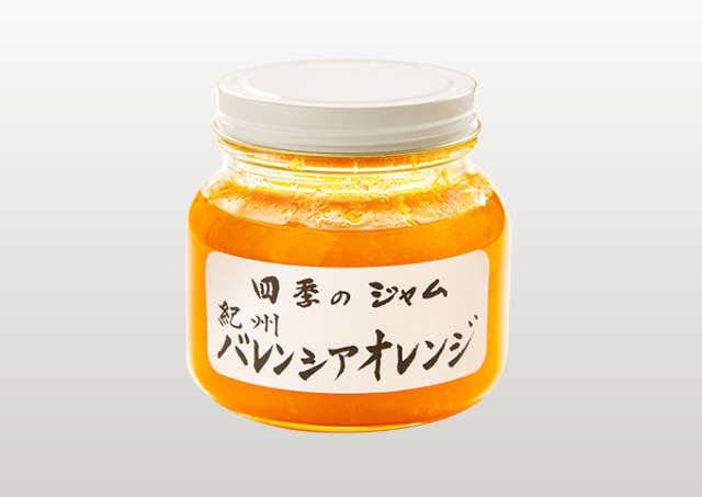 【四季のジャム】紀州バレンシアオレンジ 紀州バレンシアオレンジ