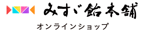 みすゞ飴本舗