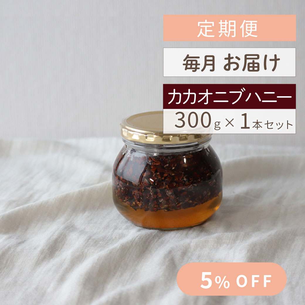 カカオニブ定期便毎月お届けコースサムネイル