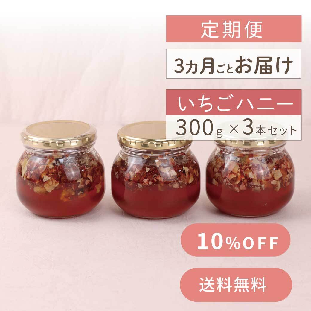 いちごハニー　定期便　サムネイル