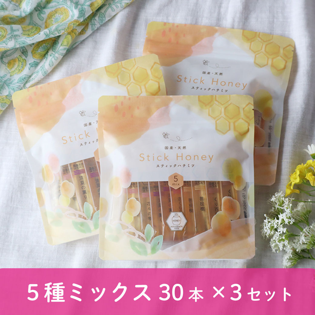 スティックハチミツ　5種