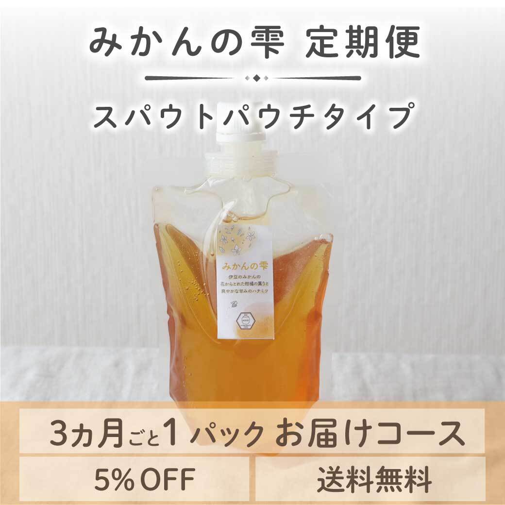 みかんの雫定期便　パウチタイプ　トップ