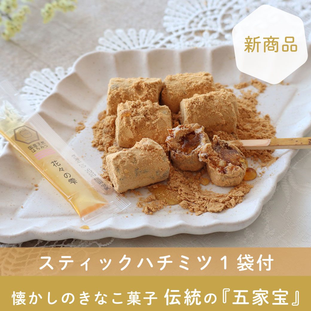 五家宝　2024年11月