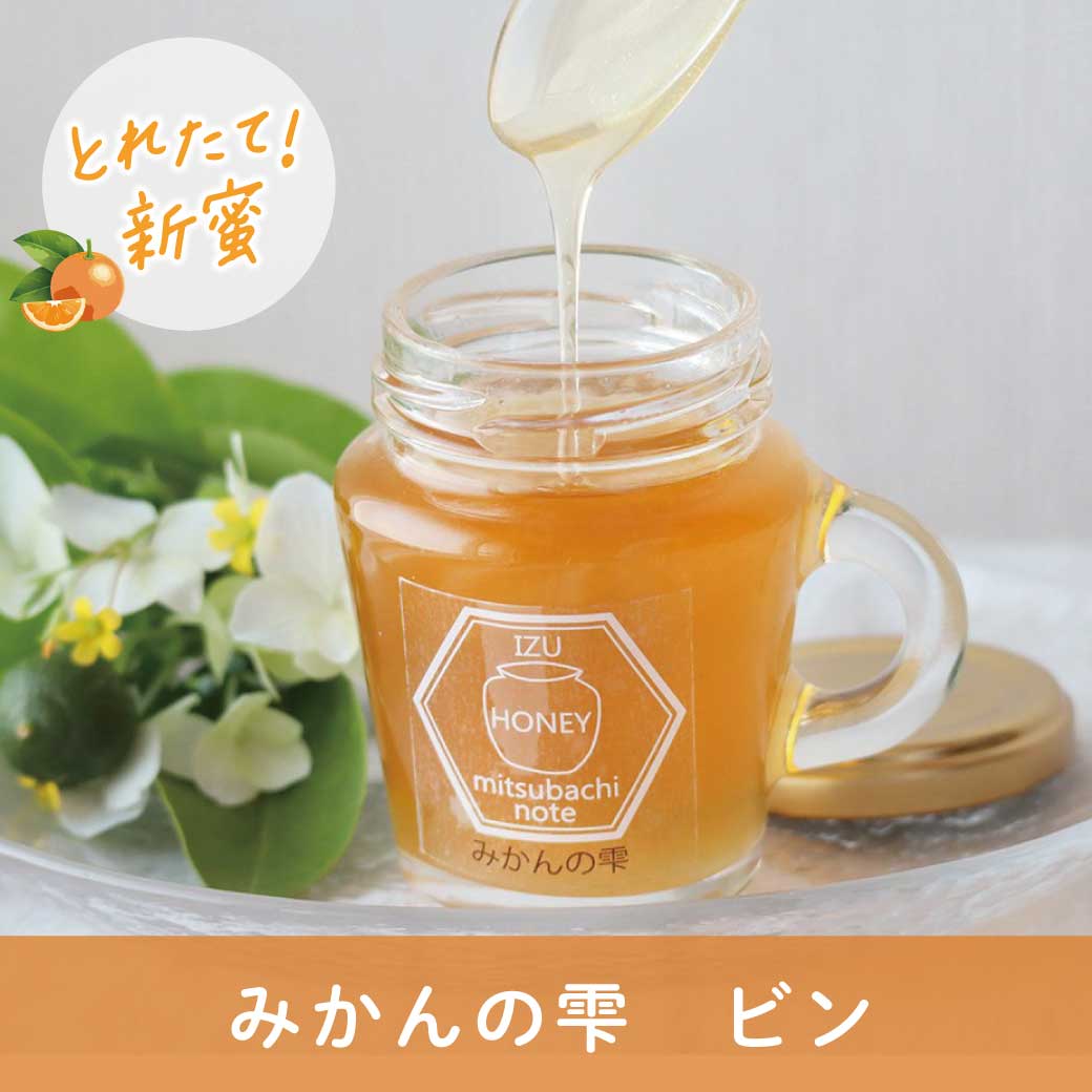 みかんの雫