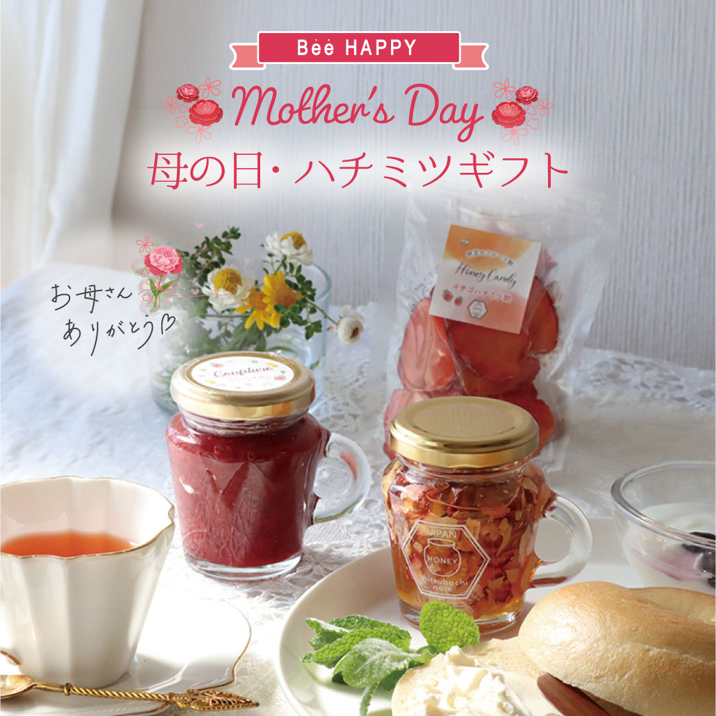 みつばちゆっち♪ページ みつばちのーと オンラインショップ