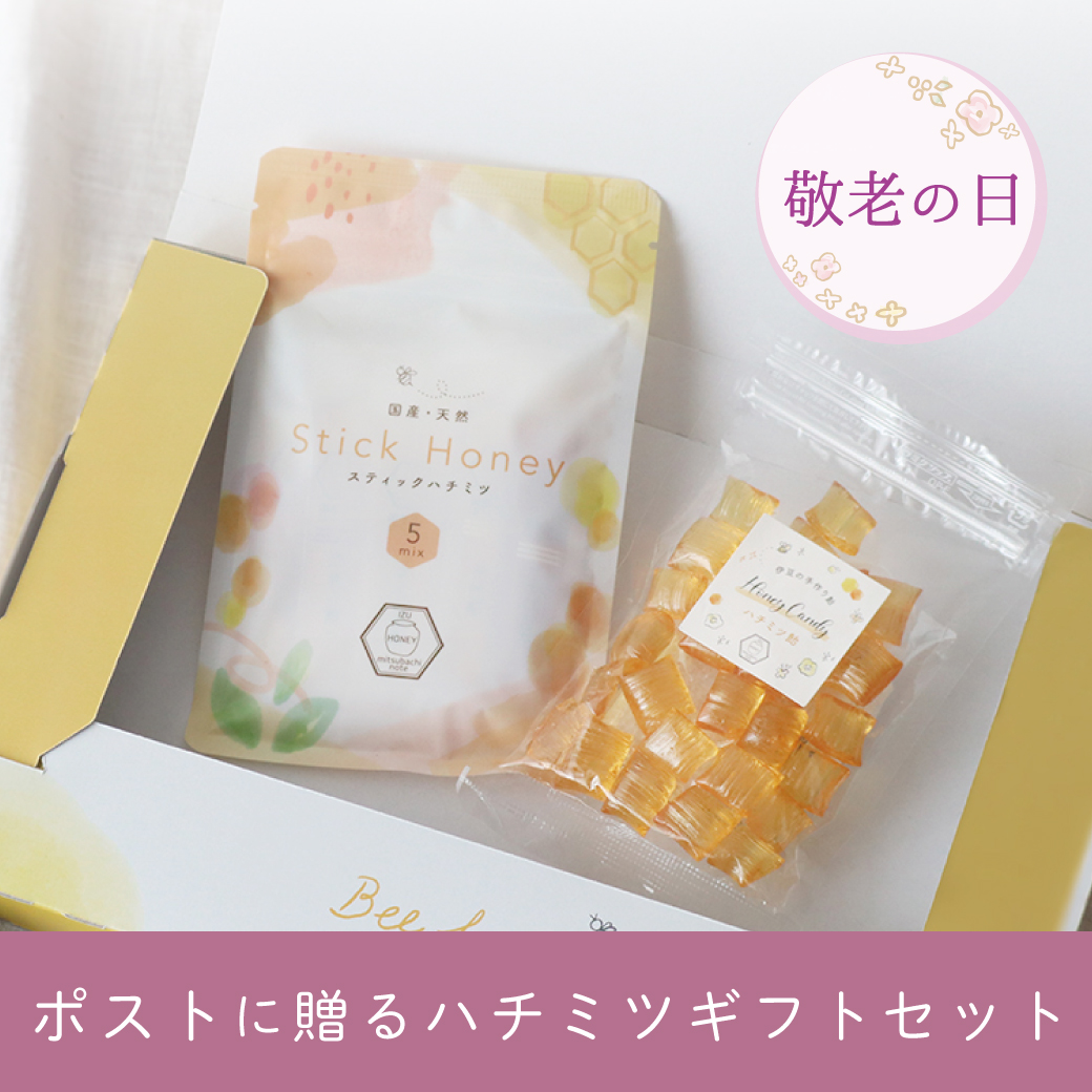 ポストに贈るハチミツギフト】5種スティックハチミツと手作り