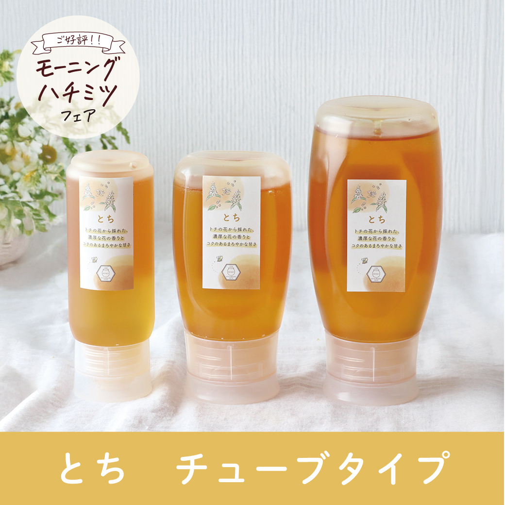 数量限定】とち チューブタイプ みつばちのーと