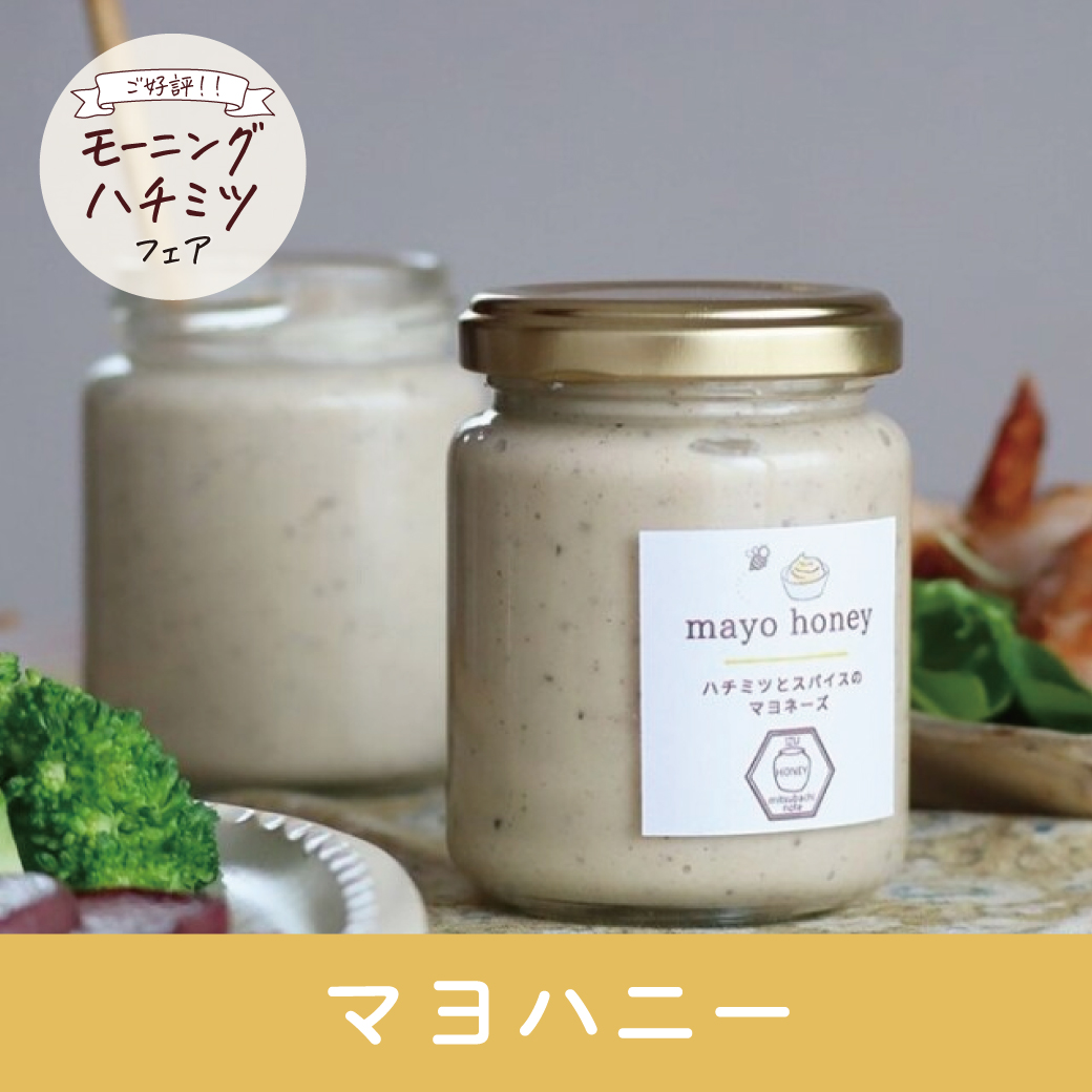 モーニングハチミツ_サムネ