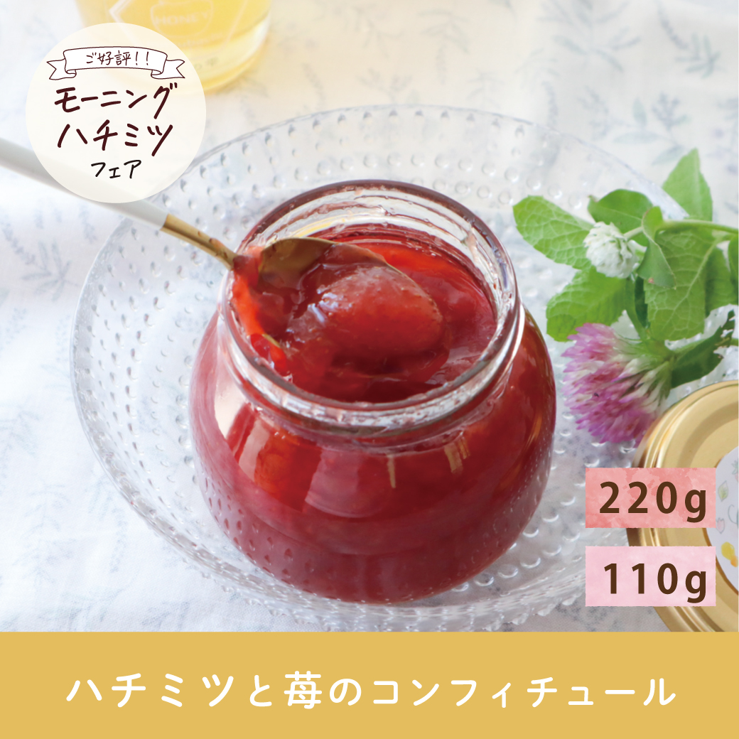 モーニングハチミツ_サムネ