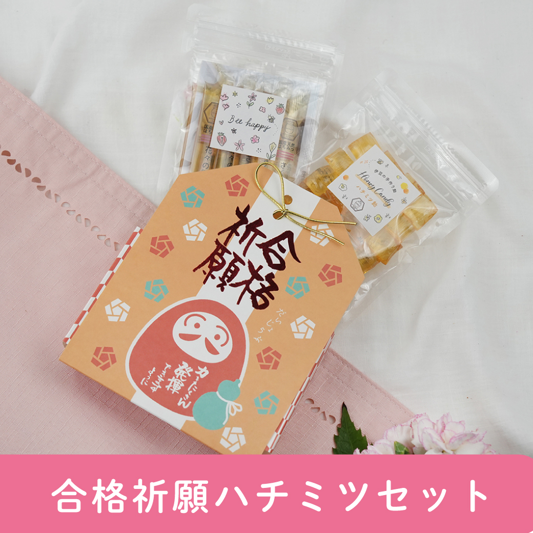 梅庵ミツバチ様 梅庵ミツバチ様