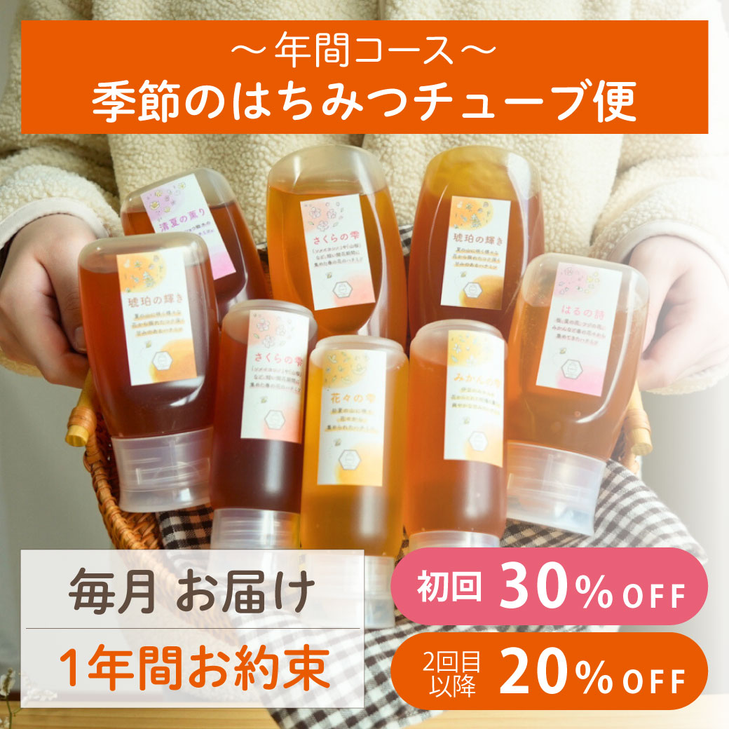 チューブ便 年間