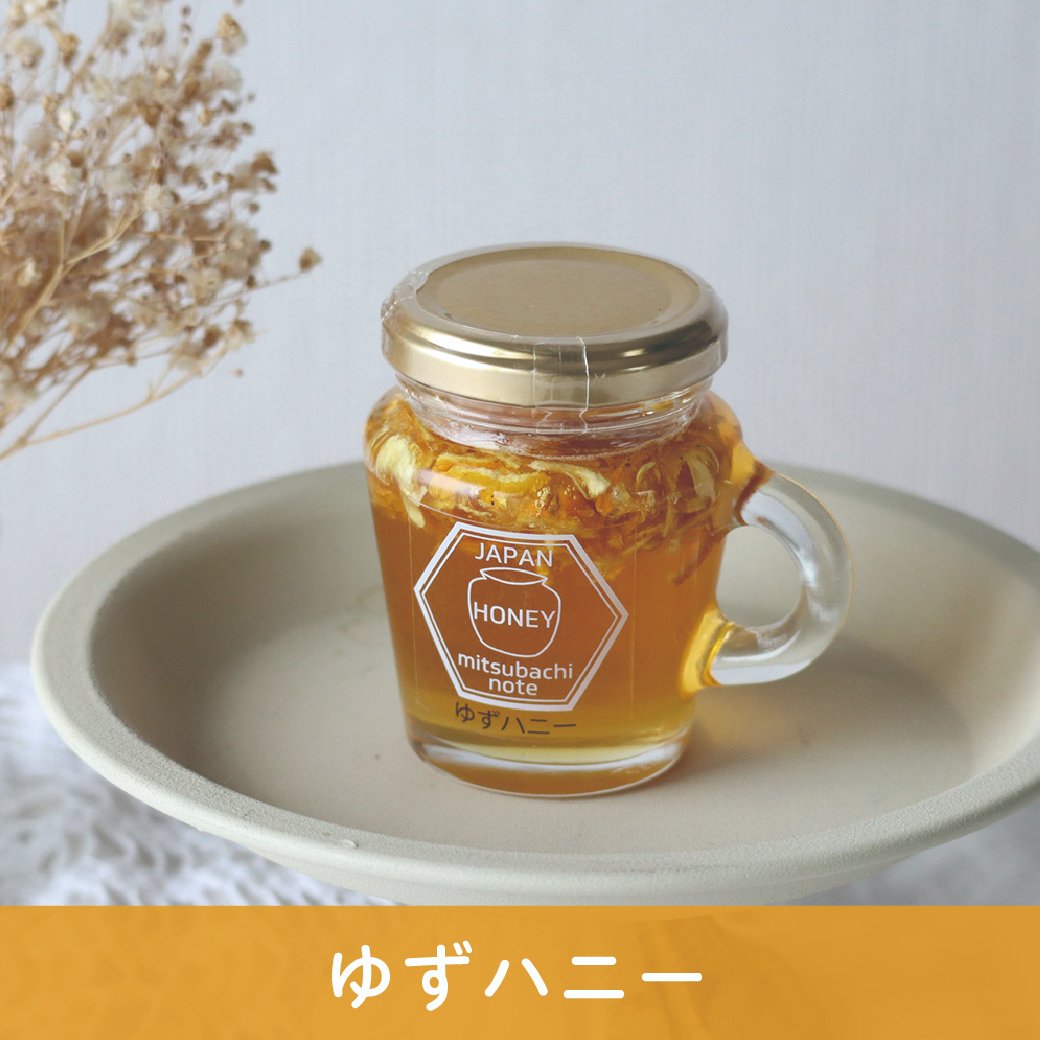 限定商品】ゆずハニー ※2/16(月)まで みつばちのーと