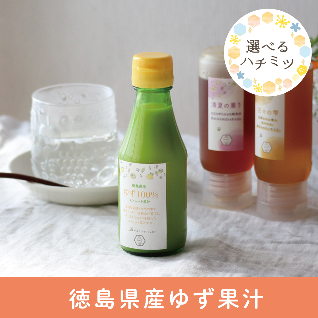 2026年7月 選べるハチミツCP ゆず果汁