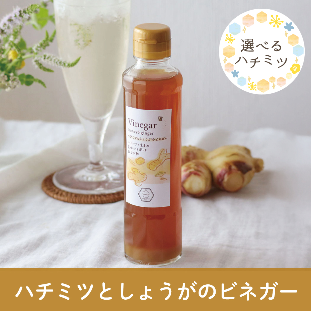 2026年7月 選べるハチミツCP はち