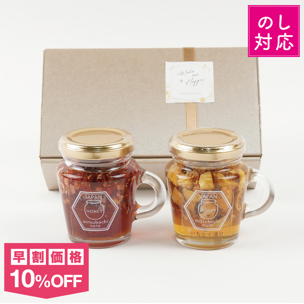 早割ギフト】いちごハニーといちじく（ギフトボックス・巾着