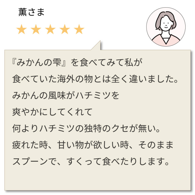 みかんの雫 声