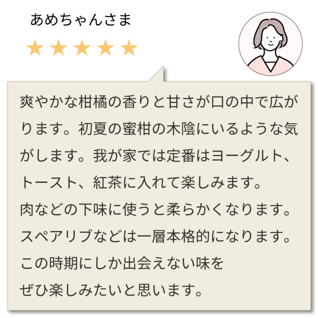 みかんの雫 声