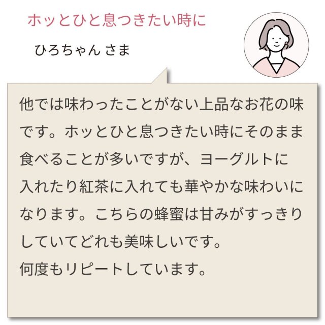 花々の雫新蜜キャンペーン 2024年7月