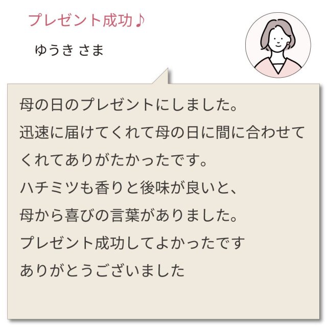 花々の雫新蜜キャンペーン 2024年7月
