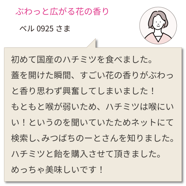 2026年 新蜜 花々の雫