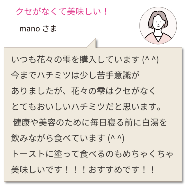 2026年 新蜜 花々の雫