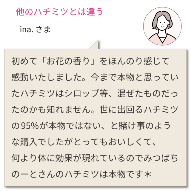 2026年 新蜜 花々の雫
