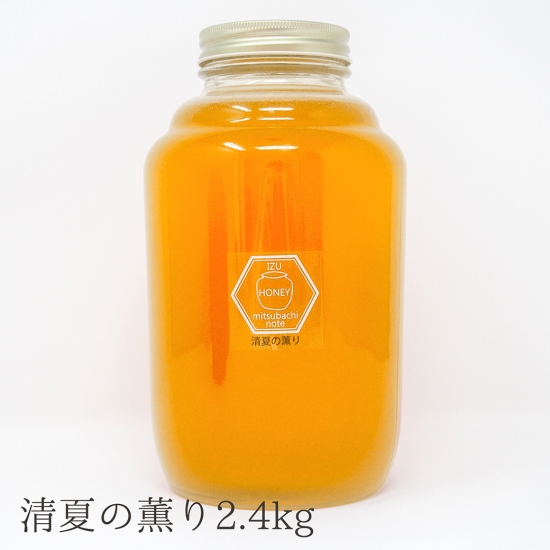 清夏の薫り