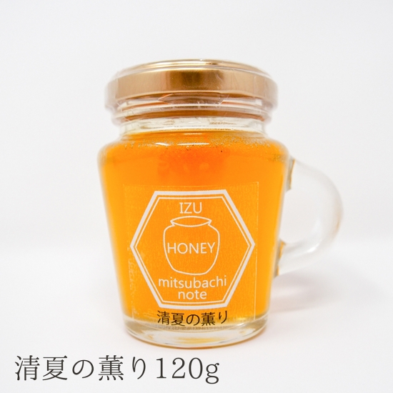 清夏の薫り