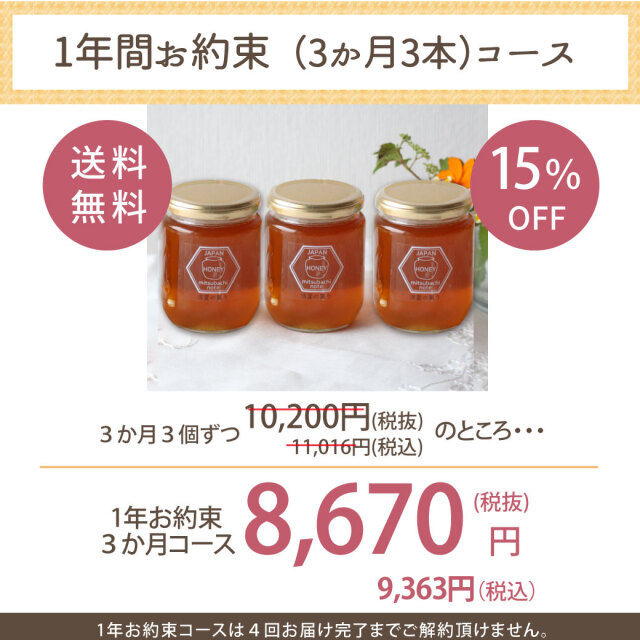 清夏の薫り　定期便