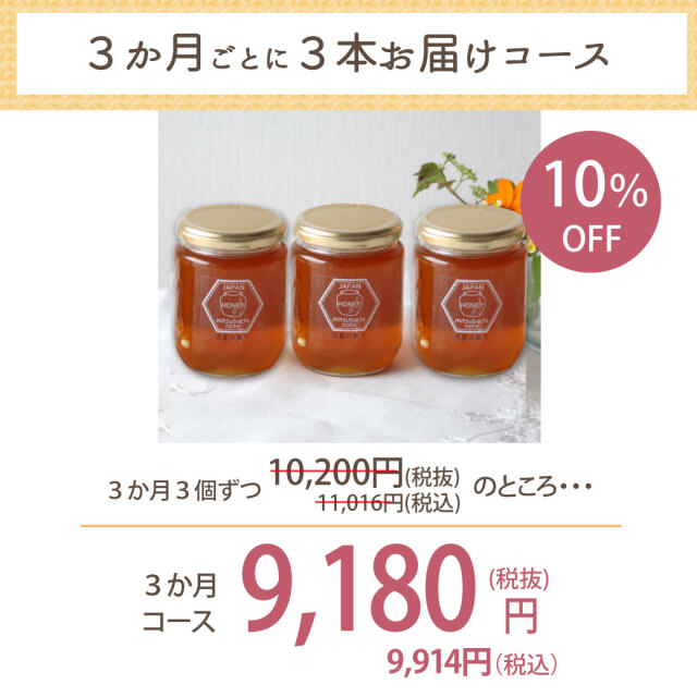 清夏の薫り　定期便