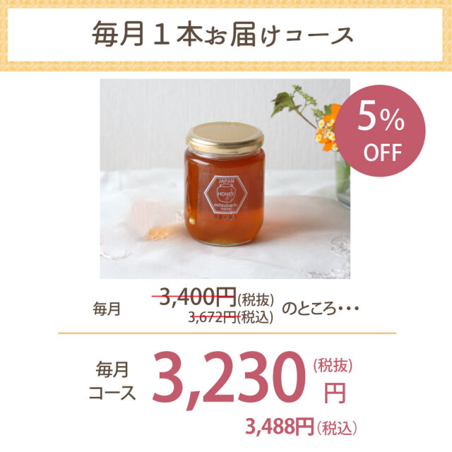 清夏の薫り　定期便