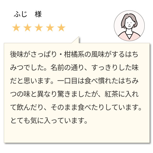 清夏の薫り　お客様の声