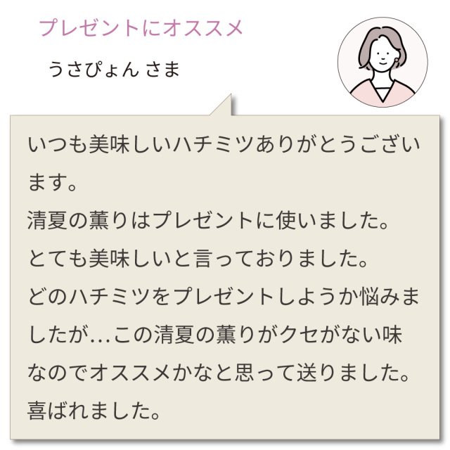 清夏の薫り新蜜キャンペーン　2024年9月