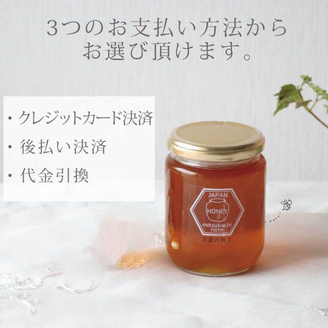 定期便 清夏の薫り