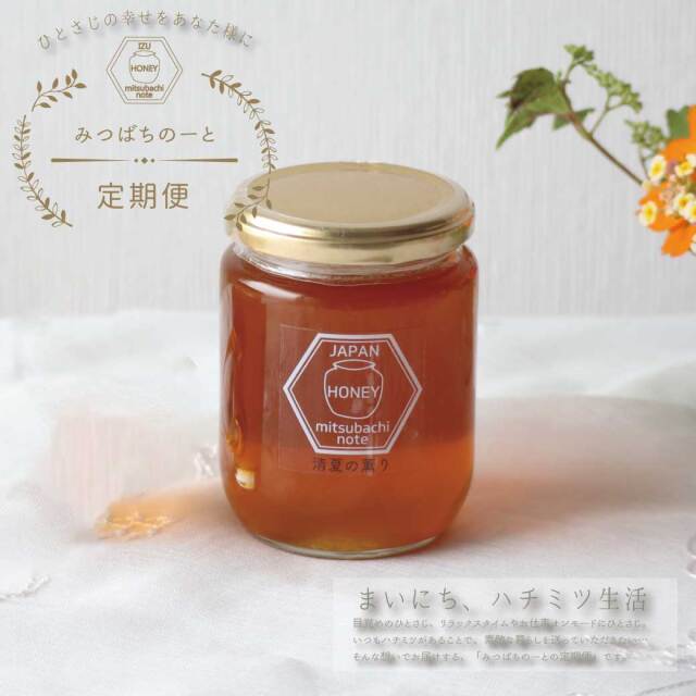 ハチミツ みつばちのーと