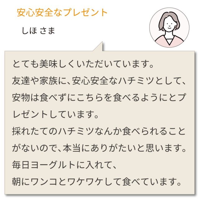 琥珀の輝き新蜜キャンペーン　2024年7月