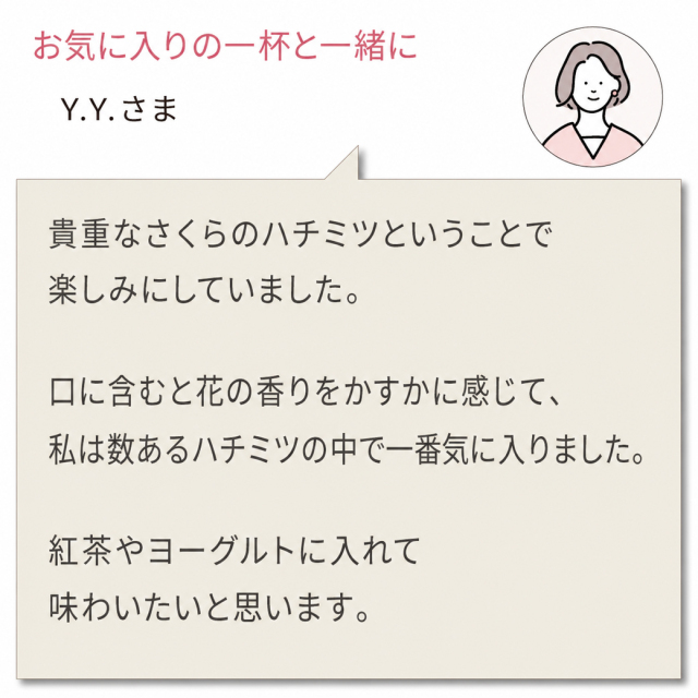 さくらの雫 声