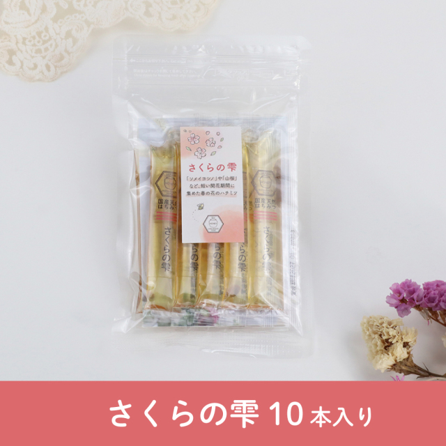 スティックハチミツ 10本　サムネ