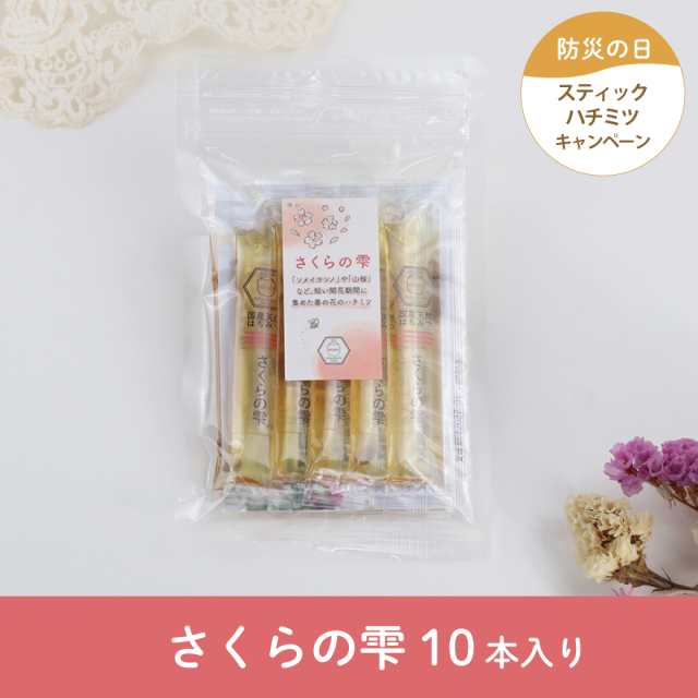 スティック防災CP