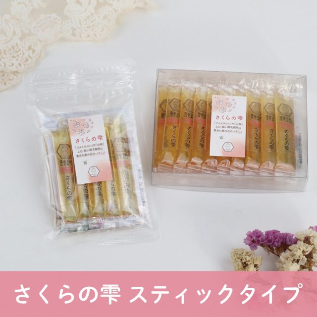 さくらの雫 2025年1月