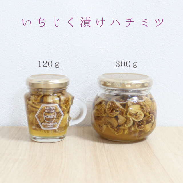 いちじく漬け