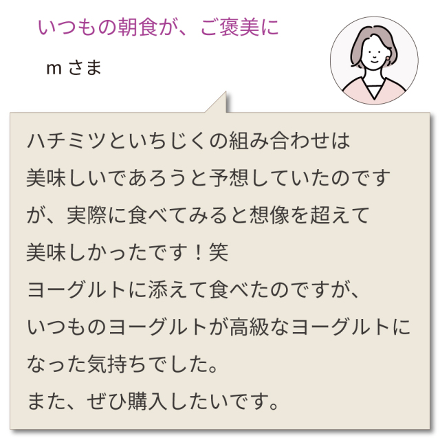 いちじく漬けCP 202606