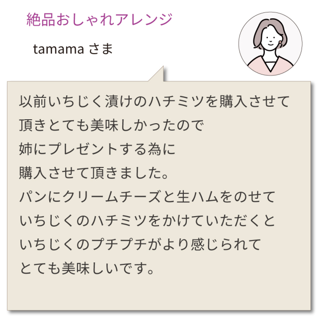 いちじく漬けCP 202606