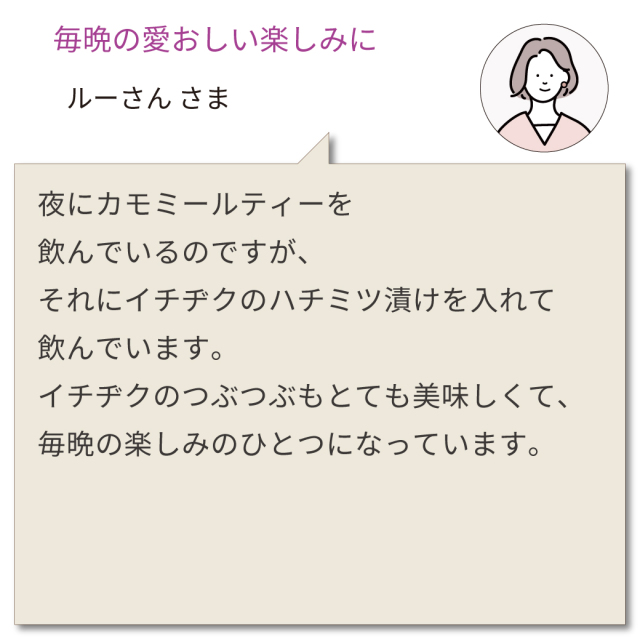 いちじく漬けCP 202606