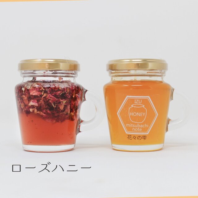 ローズハニー 